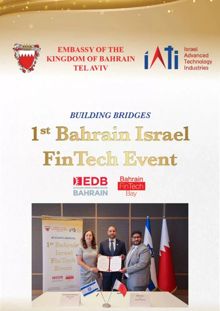 1st Bahrain- Israel Fintech Event