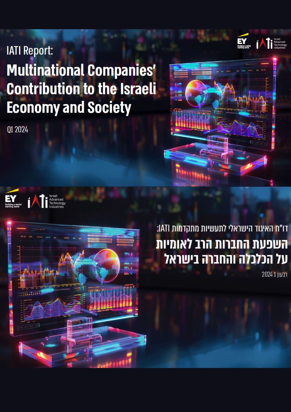 IATI Report: Multinational Companies Contribution to the Israeli Economy and Society