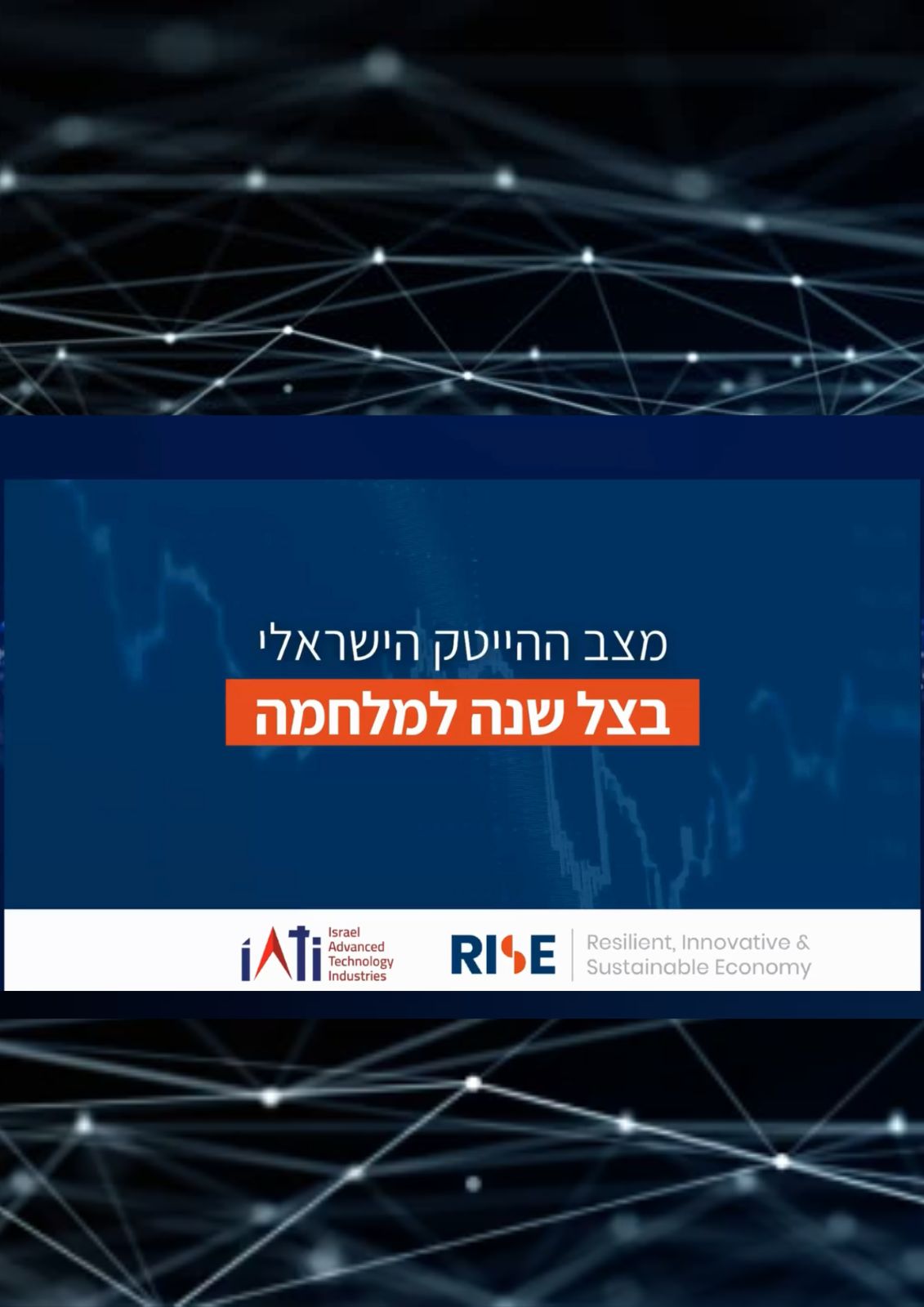 Special IATI Webinar: The State of the Israeli High-Tech in the Shadow of a Year of War